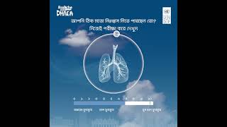 UNDP breathing game - Bangla